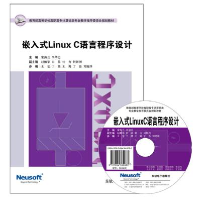 嵌入式Linux C语言程序设计