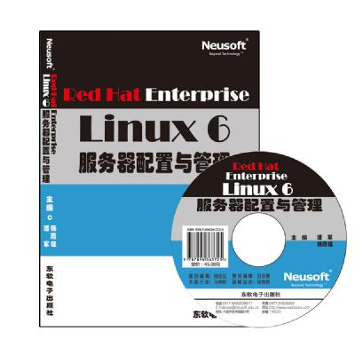  Red Hat Enterprise Linux 6 服务器配置与管理