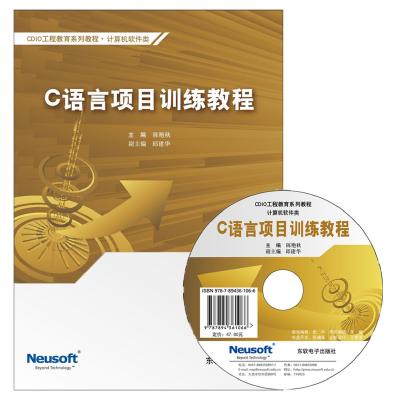 C语言项目训练教程
