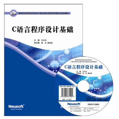 C语言程序设计基础
