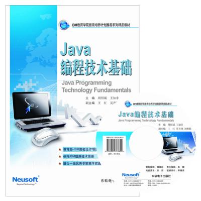 Java编程技术基础
