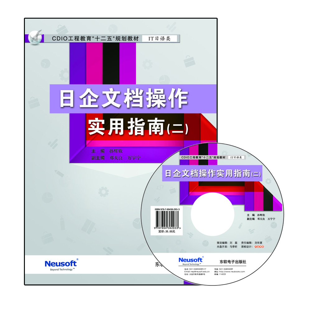 日企文档操作实用指南（二）