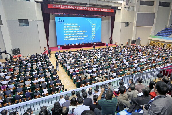 陈锋副司长解读《现代职业教育体系建设规划（2014-2020年）》