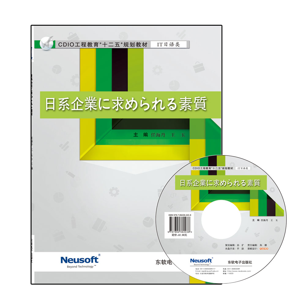 日系企業に求められる素質
