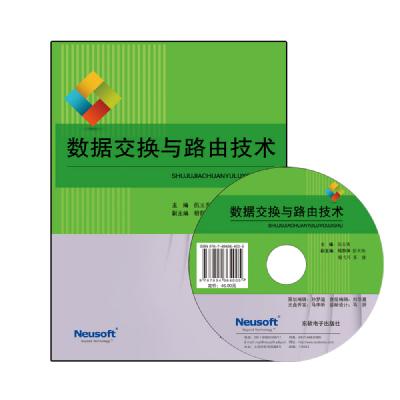 数据交换与路由技术