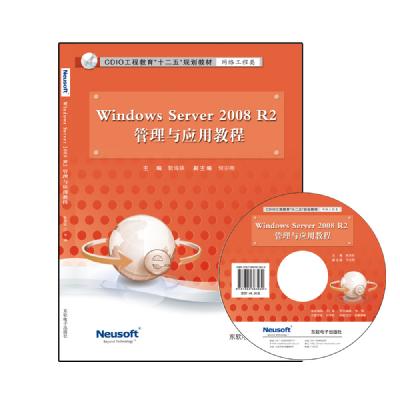 Windows Server 2008 R2管理与应用教程