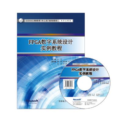 FPGA数字系统设计实例教程