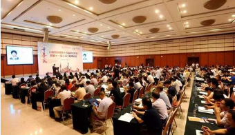 关于召开高职计算机与电子商务专业委员会2016年学术年会的通知