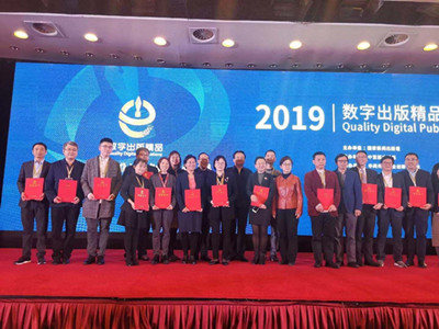 《卓越IT工程师在线教育与数字出版平台》入围“2019年度数字出版精品遴选推荐计划”