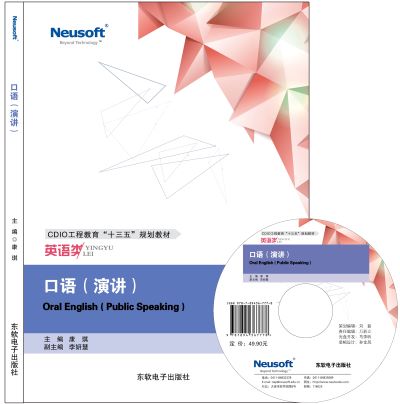 口语（演讲）