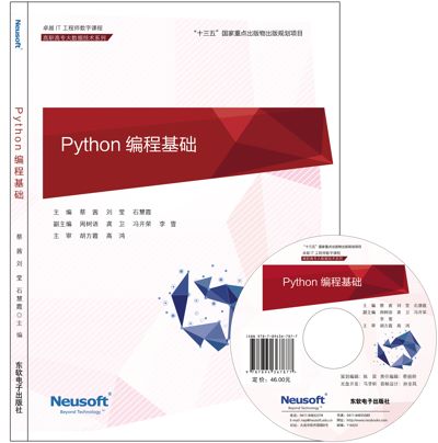 Python编程基础