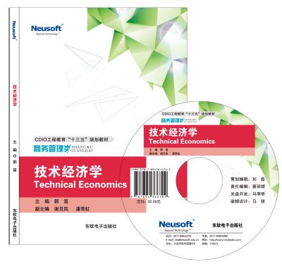  技术经济学