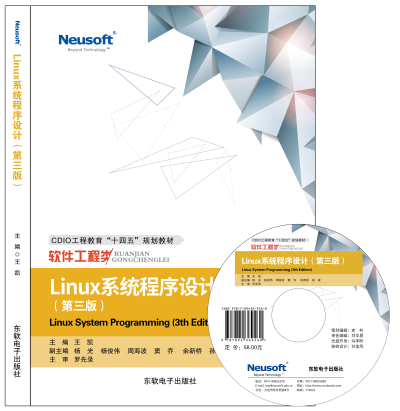 Linux系统程序设计 （第三版）