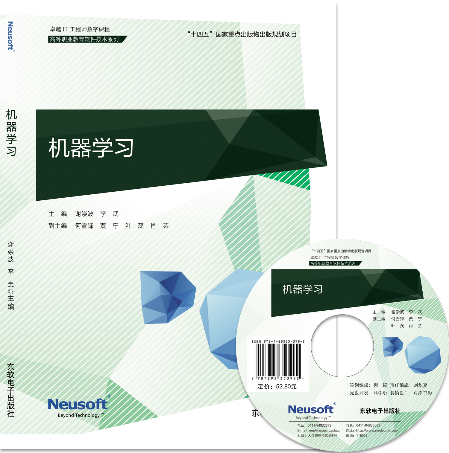 机器学习